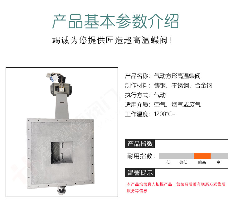 高溫蝶閥-詳情頁-0831_05.jpg